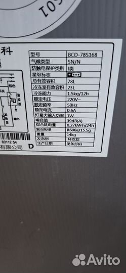 Холодильник мини новый