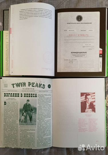 Тайная история твин Пикс и Последнее досье