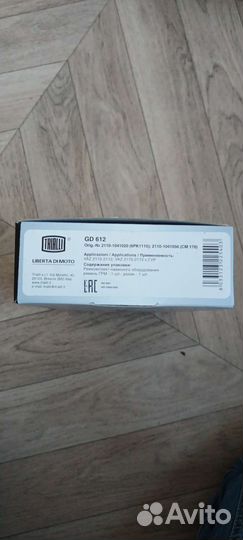 Ремкомплект грм Trialli GD-612