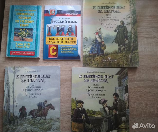 Учебники (много в карусели)