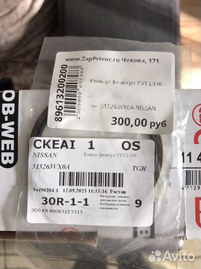 Фильтр тонкой очистки