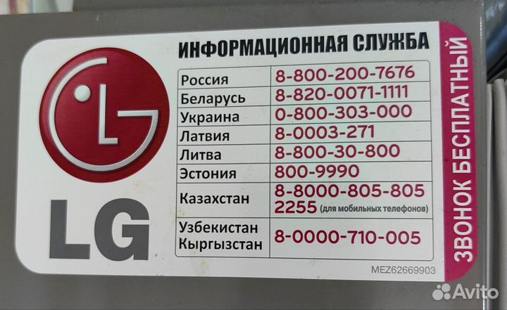 Холодильник бу