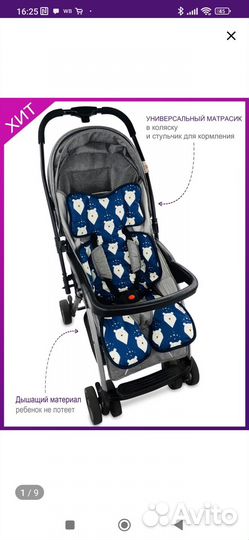 Хлопковый матрасик для коляски