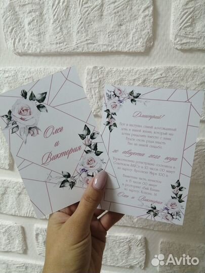 Приглашения на свадьбу