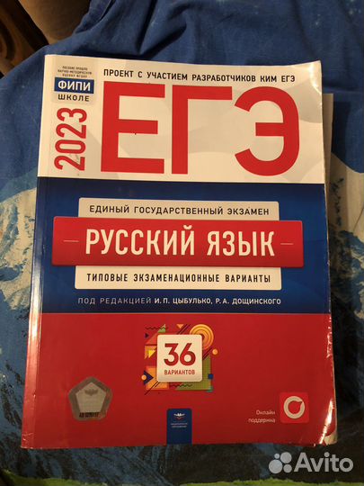 Сборник егэ
