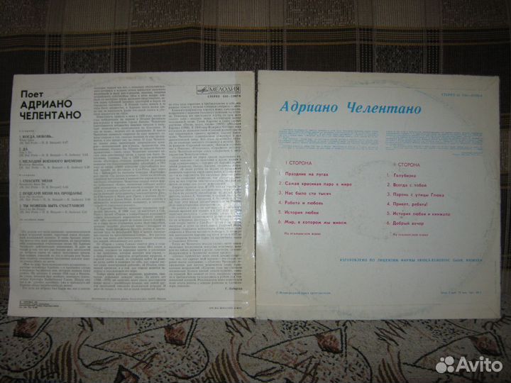 Пластинка Адриано Челентано