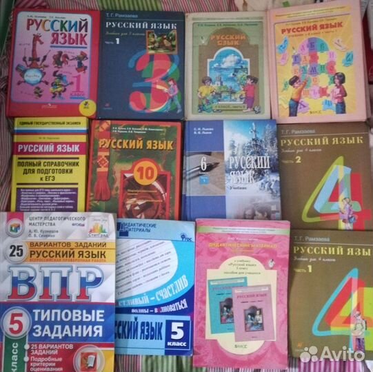 Русский язык 1, 2, 3, 4, 5, 6, 10 класс