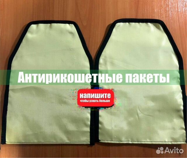 Противоосколочные вставки для защиты из кевлара