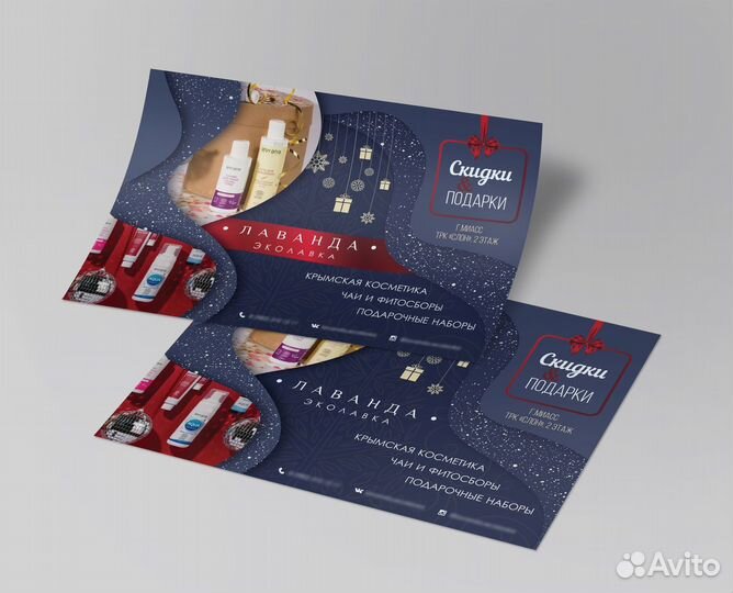 Листовки печать в Краснодаре