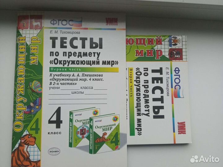 4 класс 2 части