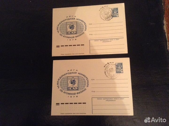 Открытки 70-80х годов