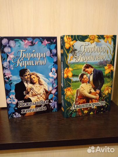 Книги Барбары Картленд
