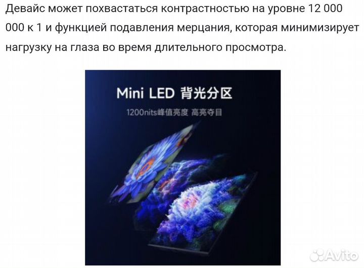 Телевизор Xiaomi TV S65 Mini LED2024 4k 240гц