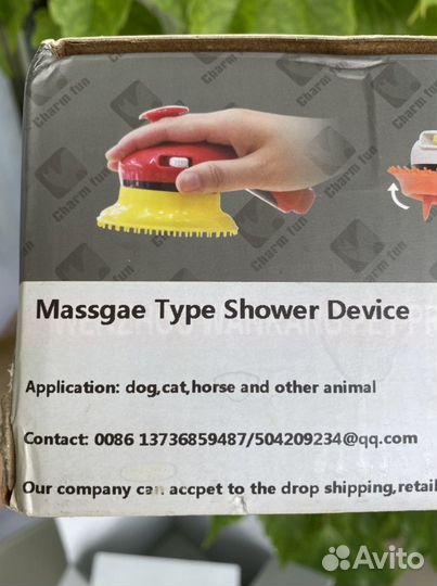 Насадка душевая с массажным эффектом для животных