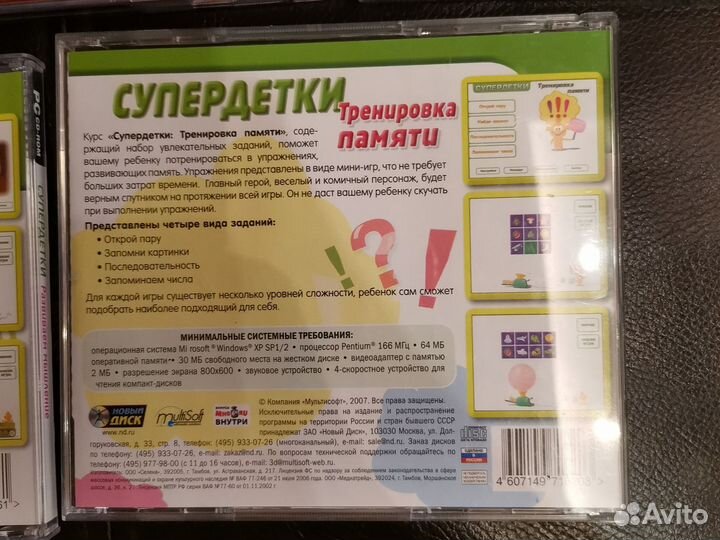 Обучающие программы для детей на компьютер