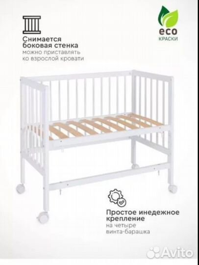 Приставная кроватка с матрасом