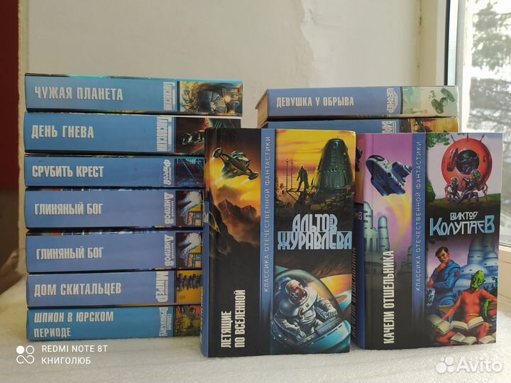 Классика Отечественной Фантастики