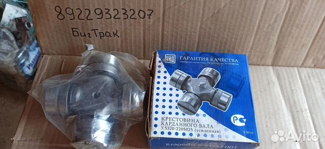 Крестовина 5320-2205025 основного кардана камаз