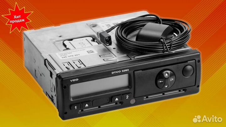 Тахограф вдо 3283 с чипом нкм.Под ключ