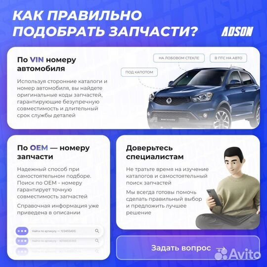 Сальник моста внутренний задний Ssangyong Kyron