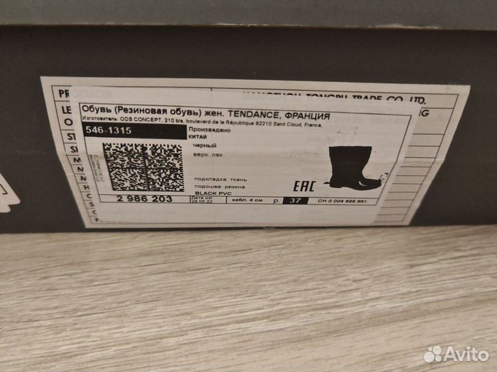 Сапоги резиновые женские 37