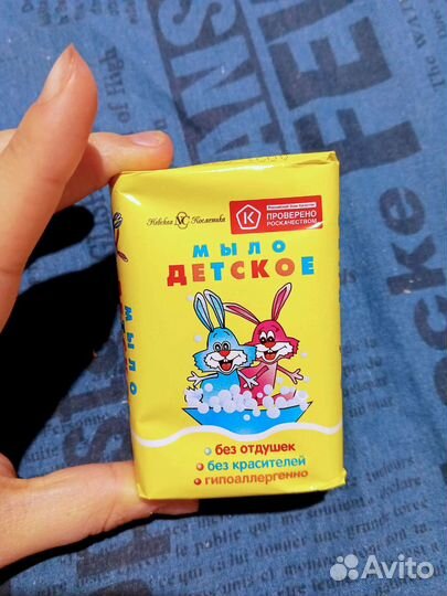 Детское мыло