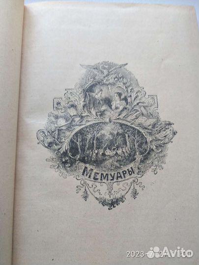 Антикварные книги