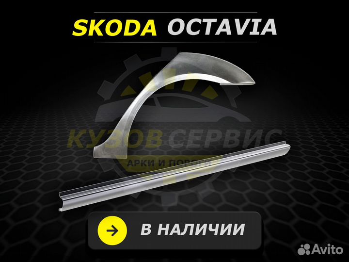 Пороги Hyundai Elantra 3 ремонтные кузовные