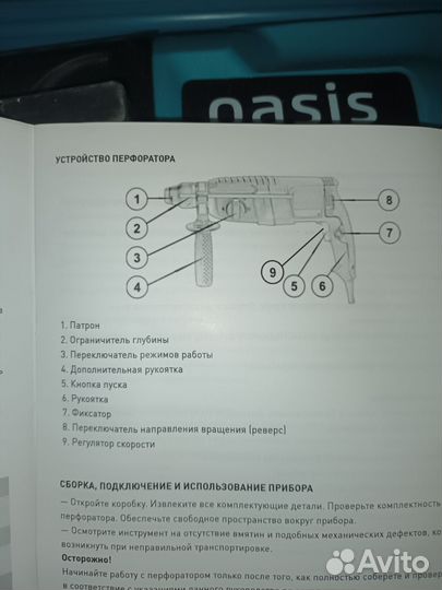 Перфоратор