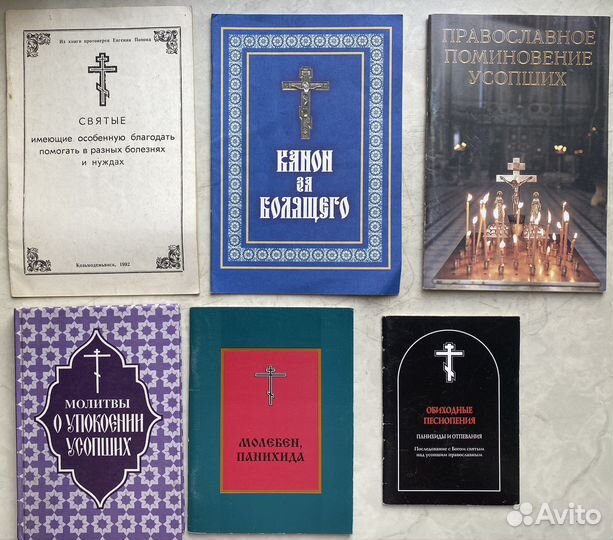 Православная литература