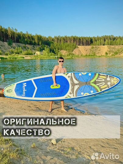 Сап борд новый