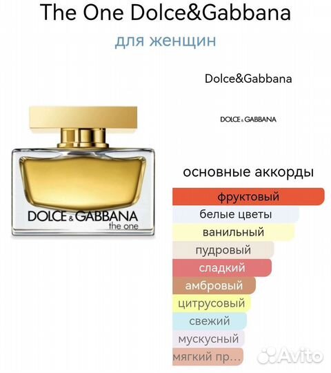 Духи Dolce Gabbana the One