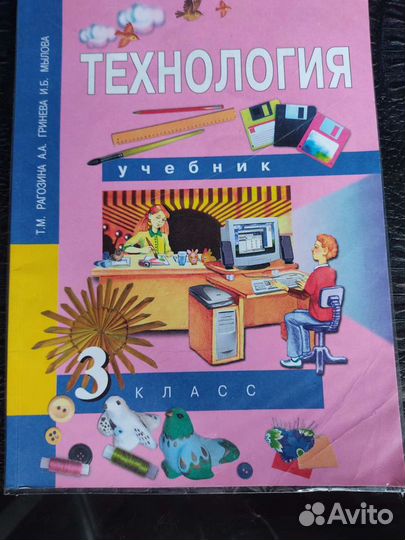 Учебники по Технологии 3-4 класс