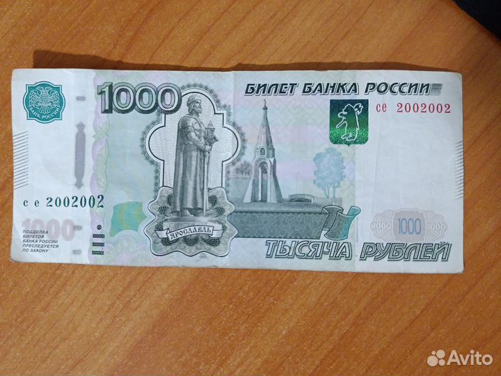 Банкноты