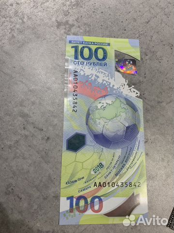 Купюра 100 сочи 2018 чм купить в Москве | Хобби и отдых | Авито