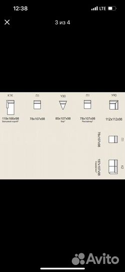 Угловой диван