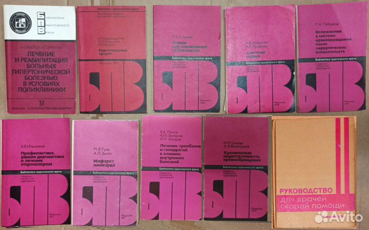 Медлитература для врачей