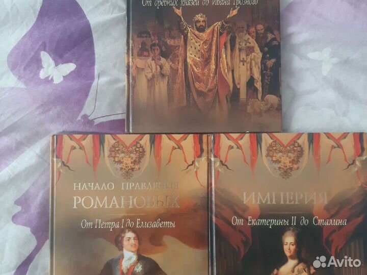 Книги исторические Новые