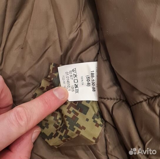 Бушлат вкпо пиксель новый