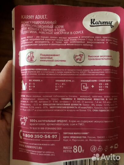 Корм для кошек премиум Karmy