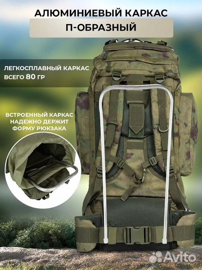 Рюкзак тактический туристический - каркасный 80 ли