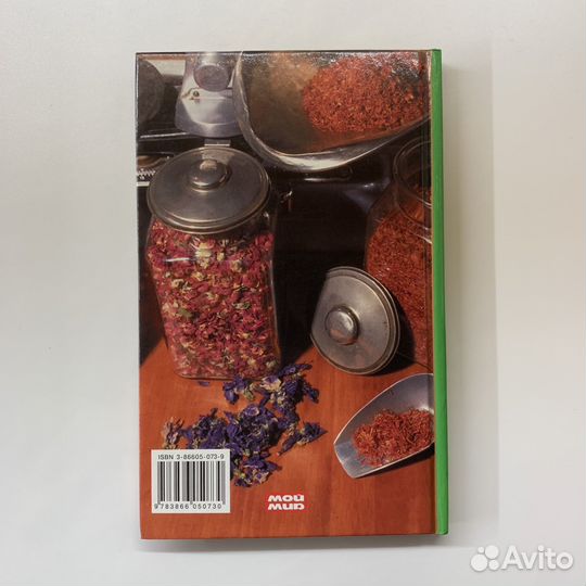 Чудо-снадобья. Бабушкины рецепты. Мор Урсула, Мор