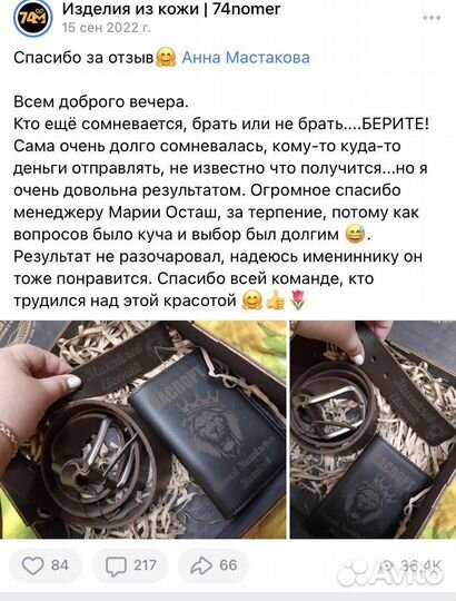 Подарочный набор ремень + клатч + обложка