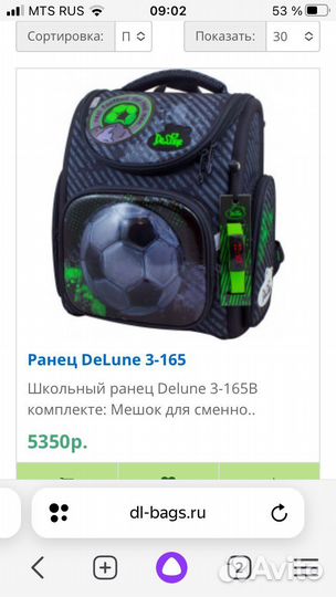 Рюкзак школьный для мальчика