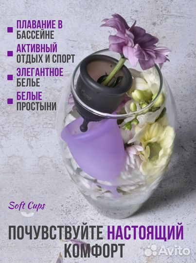 Набор менструальных чаш, чаши для месячных