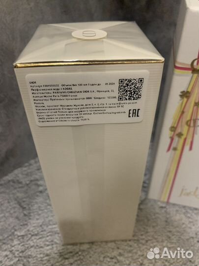 Dior jadore 100 мл оригинал