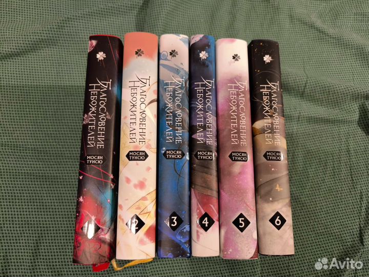 Благословение небожителей 1-6 тома