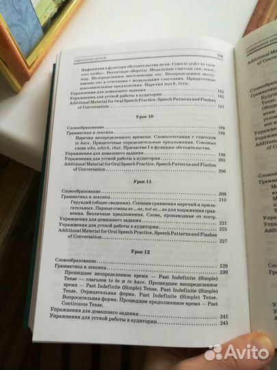 Учебник английского языка