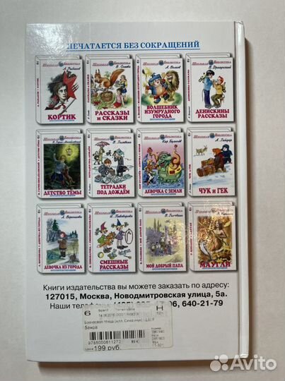 Книга А.Рыбакова «Бронзовая птица»