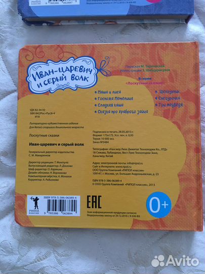 Сказки для малышей новые